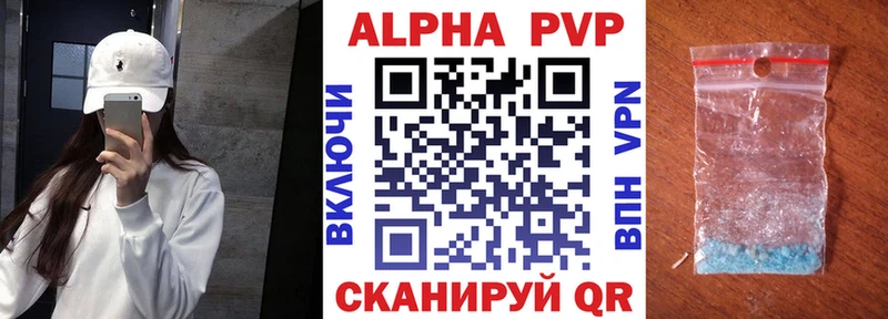 A PVP кристаллы  Купить  Полесск 