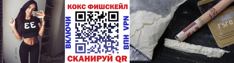 COCAIN FishScale Полесск
