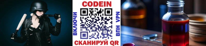 Кодеиновый сироп Lean Purple Drank  Купить  Полесск 