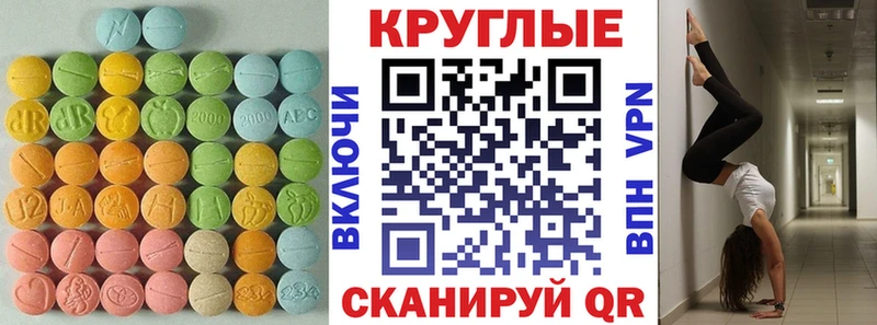 Экстази 99%  Купить  Полесск 