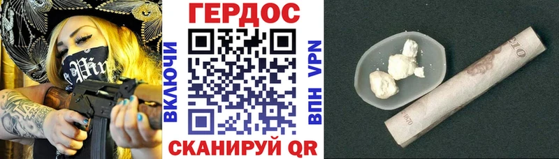 Героин хмурый  Купить  Полесск 