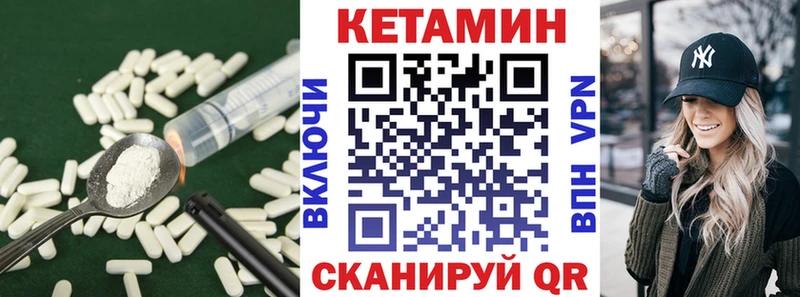 Кетамин ketamine  Купить закладки  Полесск 