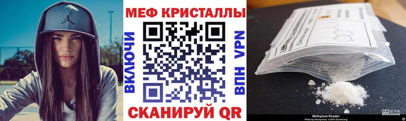 Купить Полесск Меф мяу мяу