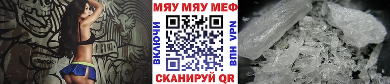 Меф  Полесск