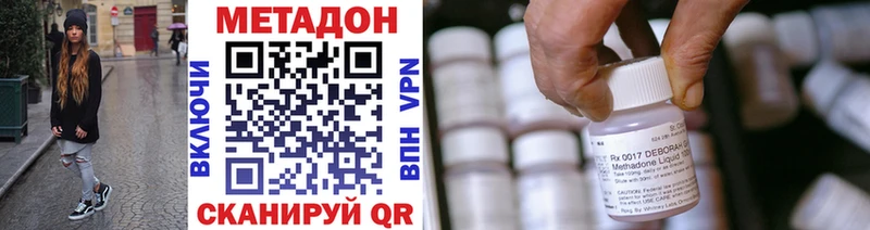 МЕТАДОН VHQ  Купить закладки  Полесск 