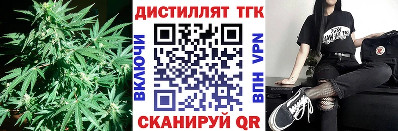 Дистиллят ТГК вейп  Купить закладки  Полесск 